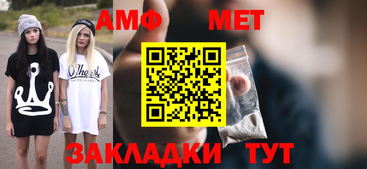 Amphetamine VHQ  АМФЕТАМИН  Amphetamine  Сосновый Бор  Вход с VPN 