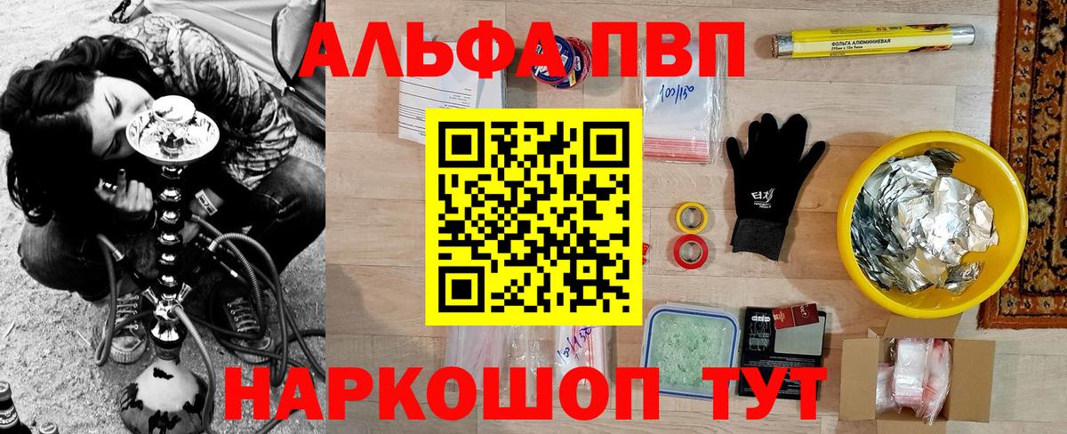 Alfa_PVP Соль Сосновый Бор
