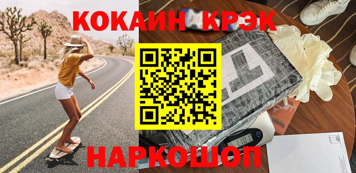 COCAIN Боливия  Кокаин Эквадор  Вход с VPN  Сосновый Бор 