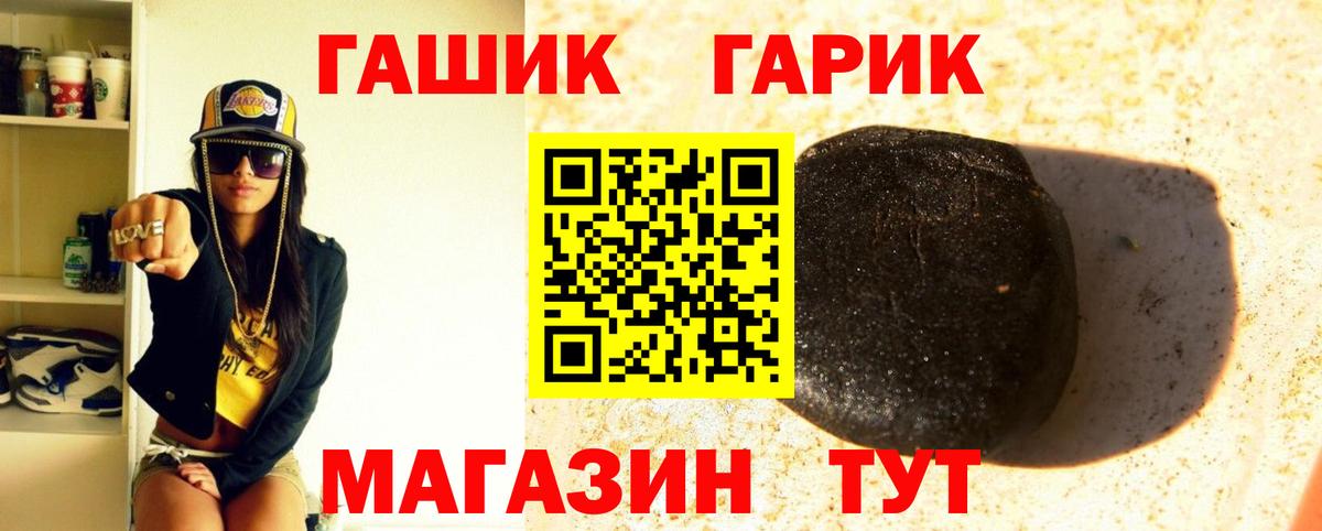 ГАШИШ 40% ТГК  Вход с VPN  Сосновый Бор  ГАШ хэш 