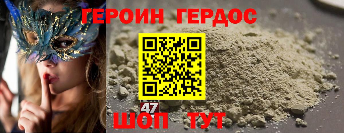 ГЕРОИН афганец  Вход с VPN  Сосновый Бор 