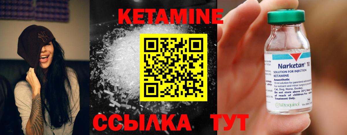 Сосновый Бор  КЕТАМИН ketamine  Вход с VPN  Кетамин VHQ 