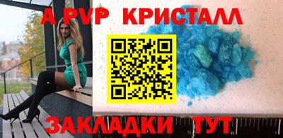 кристаллы Бугуруслан