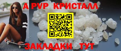 кристаллы Бугуруслан