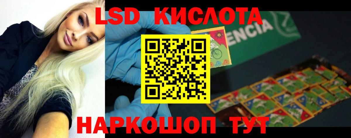 Лсд 25 экстази кислота  LSD-25 экстази ecstasy  ЛСД экстази  Вход с VPN  Сосновый Бор 