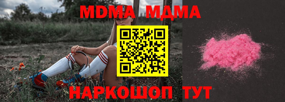 MDMA crystal  Вход с VPN  Сосновый Бор 