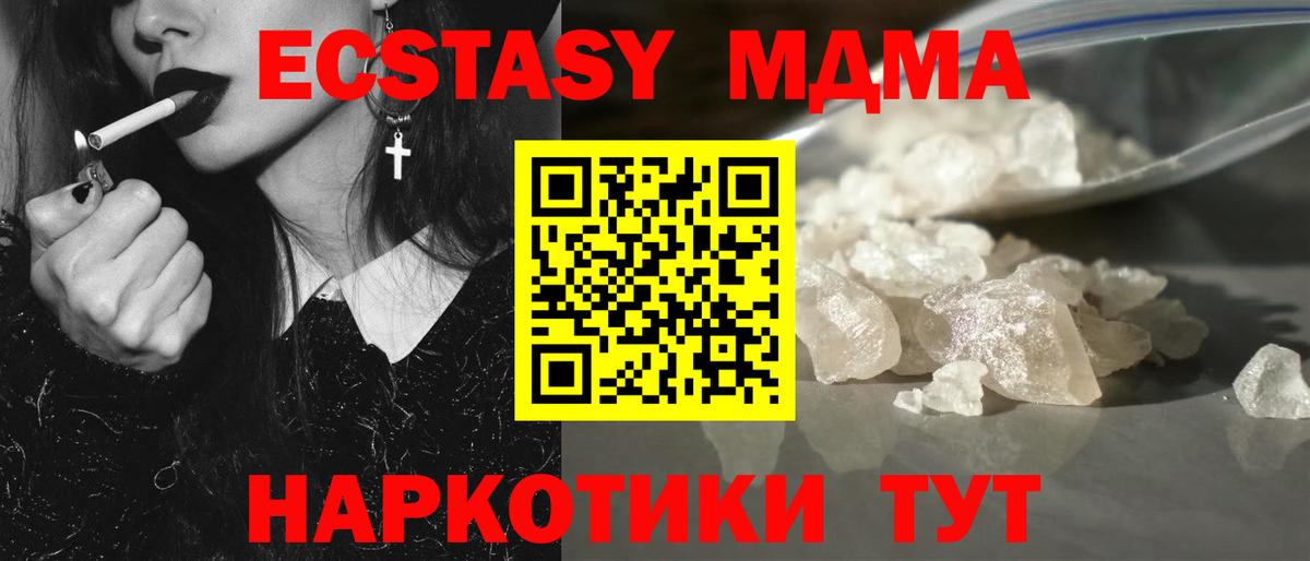 MDMA молли Сосновый Бор