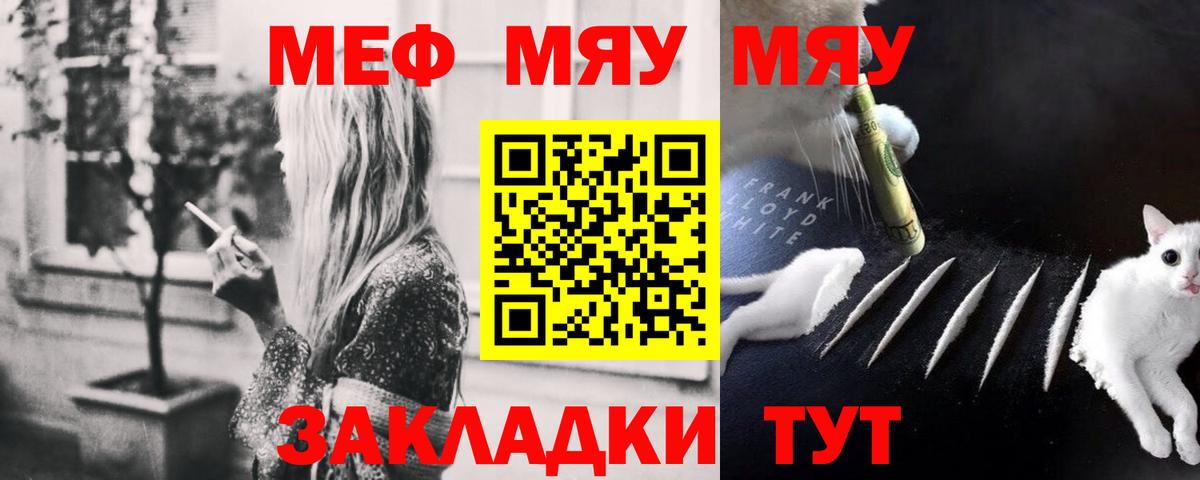 Меф мука Сосновый Бор
