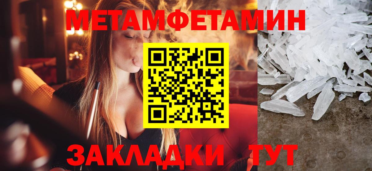 МЕТАМФЕТАМИН винт  Вход с VPN  Первитин  Сосновый Бор  МЕТАМФЕТАМИН винт 