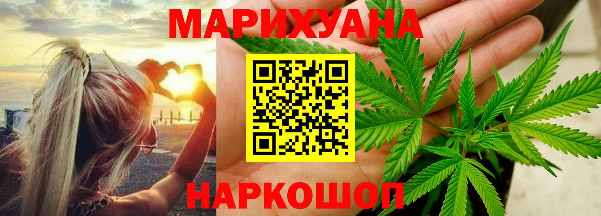 Канабис White Widow  Марихуана Ganja  Марихуана конопля  Конопля план  Сосновый Бор  Вход с VPN 